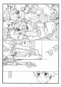 (COMIC1☆5) [bolze.] (It's Only a) Paper Moon (Heart Catch PreCure!)