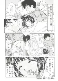[Kinoshita Rei] Tennen Cosprecco
