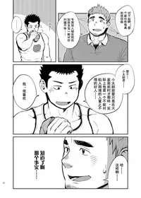[Dokudenpa Jushintei (Kobucha)] T.S.D vol.2 [Chinese] [黑夜汉化组] [Digital]
