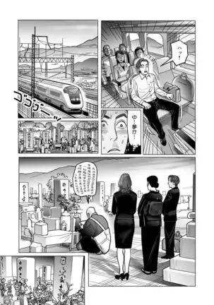 Netorare Jukubo no Tsuyameki