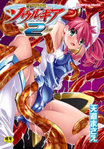 Ingoku no Taima Miko Haha o Oi Mesu ni Ochiru Musume