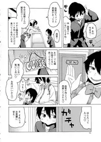 COMIC Masyo 2015-08
