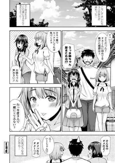 Onnanoko datte H Shitaku Narundamon.