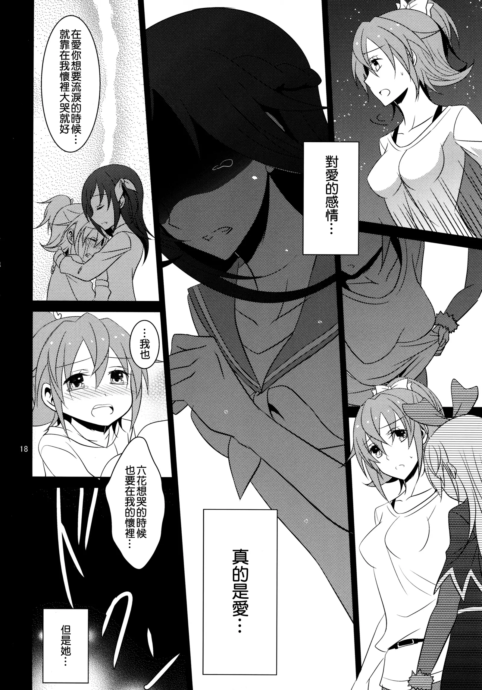 Re:Birth