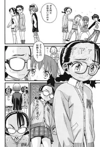 [Hatch] Usagi no Koe (First Half) [Digital]