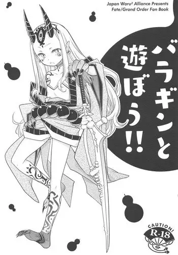 [Nihon Waru Waru Doumei (Arima Keitarou)] LIE II SAISHO NO XXX