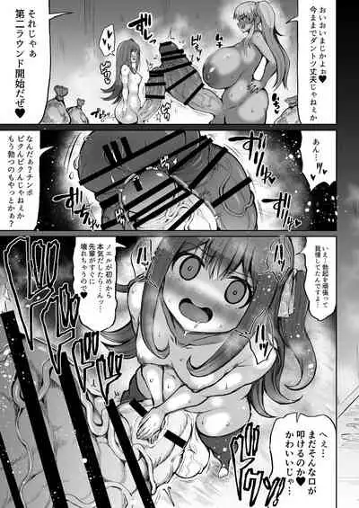 Wakarase!? Muchimuchi Futanari Gal