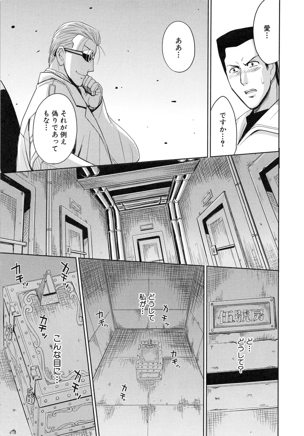 Saint Kangoku Gakuen 6