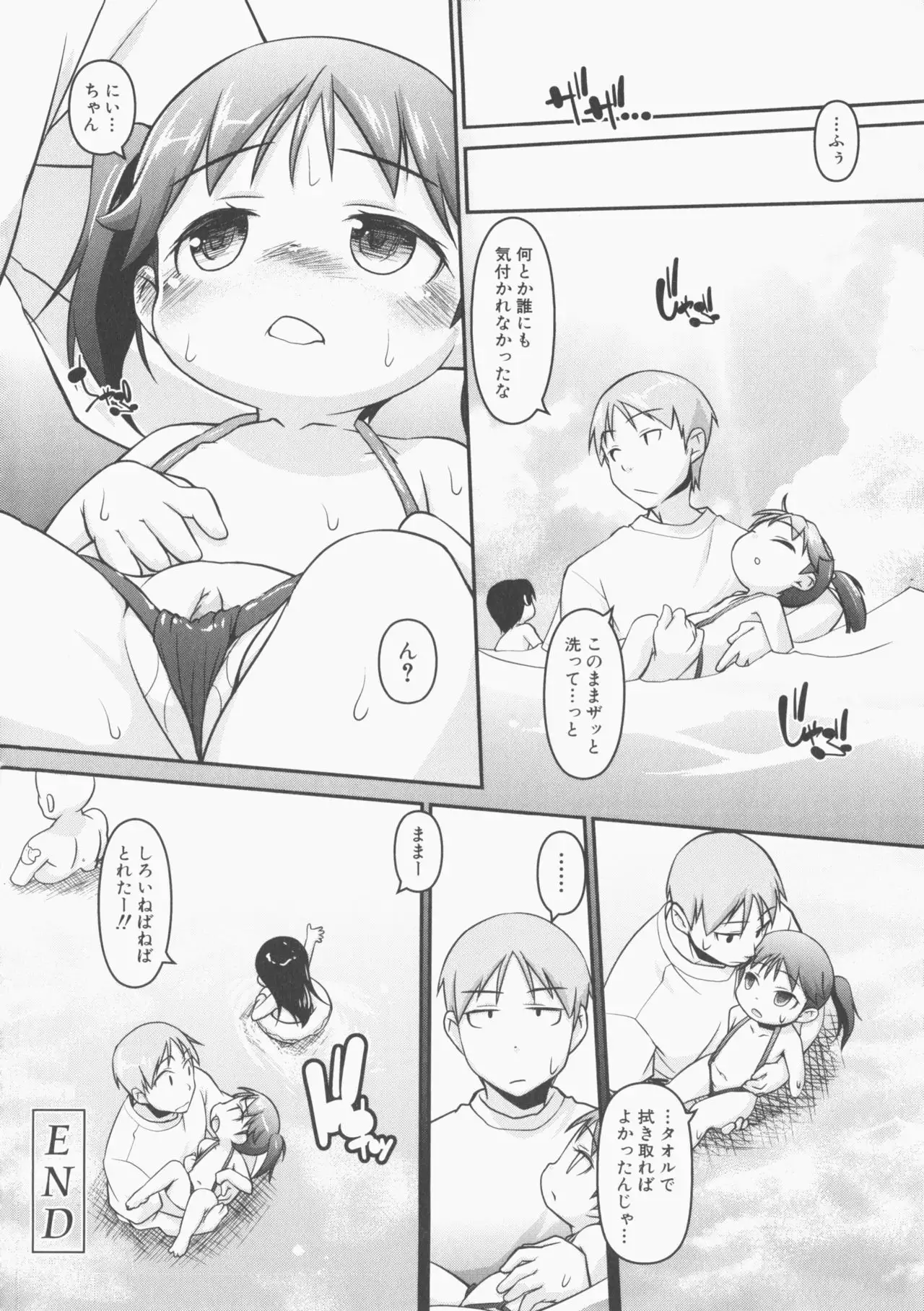 MOMOPAN 22 M Otoko x Toshishita no Onnanoko 2