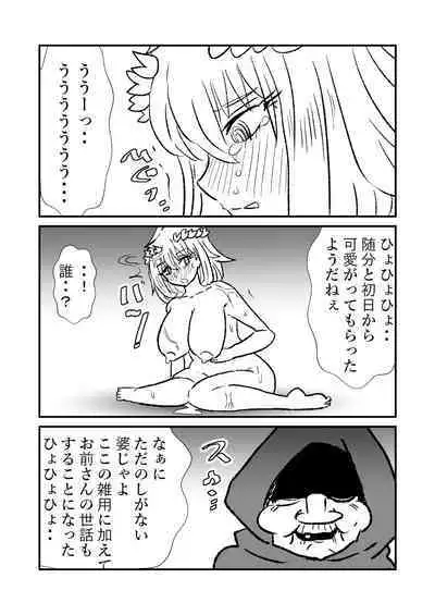 Hime Kendo Cage