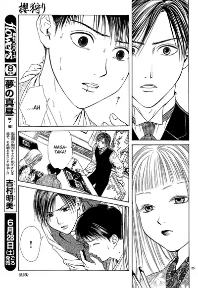 [Watase Yuu] Sakura Gari Chuu [English] {Watase's Sorai}