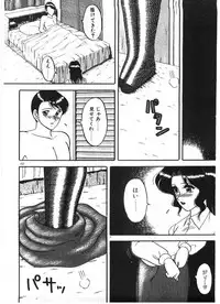 [Ogami Wolf] Ai no Love Love Bakudan!