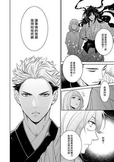 Hentai Ikemen Yuurei ni Maiban Osowarete imasu. | 每晚被變態帥哥幽靈襲擊. 1-9