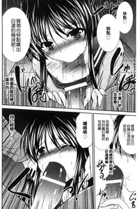 [Akizuki Takahiro] Mamma Mia! [Chinese]