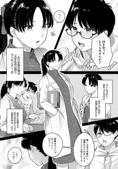 COMIC Anthurium 2020-04 [Digital]