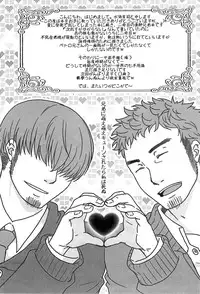 [Plus Minus (Misumi Kouji)] Hisoka