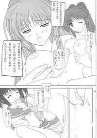 (C66) [Kairaku Shuudan (Katou Kakashi)] harugasumi (ToHeart2)