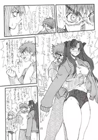 [Power Slide (Uttorikun)] Corn 1 (Fate/stay night)