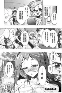 [Honda Arima] Sanshimai no Omocha - The Slave of Three Sisters [Chinese]