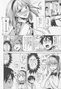 (C88) [MuraMura Pocky (Kasumi)] Tabezakari (Dagashi Kashi)