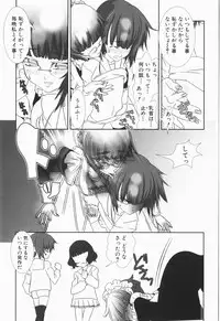 [Hiiragi Masaki] Shounen maid Curo-kun ~Chigyakuhen~