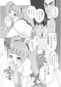 [Anthology] Shin Shota Naburi