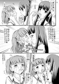(SC38) [Himitsu Doyoubi (Matsutaka Zon)] Eriko-san no Eikyuu Kikan (KiMiKiSS)