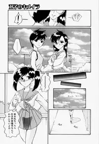 [Dozamura] Love Rough Rhapsody