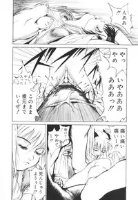 [Kizakuradou Donkichi] Kawaii Nakigao - Lovely Cry Face