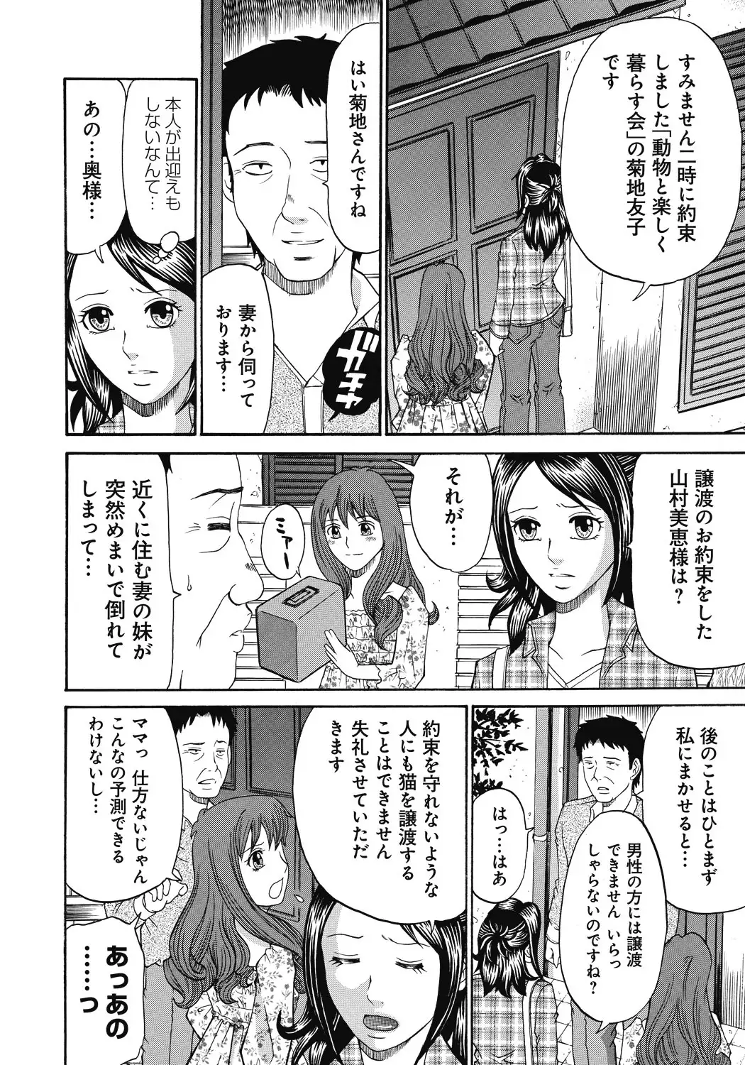 Kinki Ryouiki