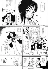 (C66) [Cha Cha Cha Brothers, Rupinasu Touzokudan (Yokoyama Chicha)] Kijirushi (One Piece)