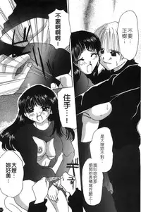 [Anthology] Mofuku retsujou [Chinese]