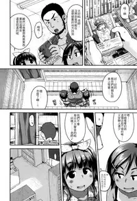 [Chiguchi Miri] Gekou Jikoku ni Yarimashita. + 8P Leaflet [Chinese] [4K漢化組]