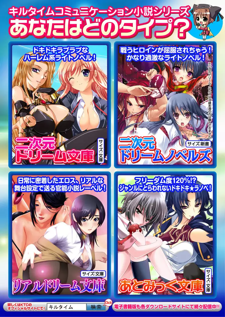 Cool Maso! Fantasy~ Shitsukete Himekishi Sama