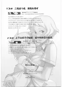 (SC41) [Kotau (Bowieknife)] Byakko no Musume (Hyakko)