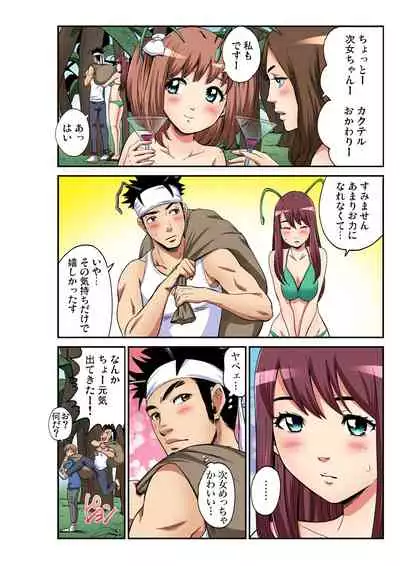 Gaticomi Vol. 102