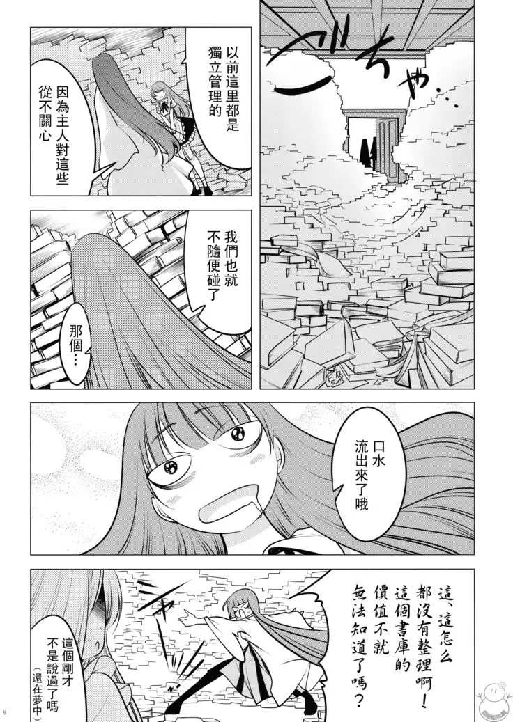 Shushin no Ichigeki