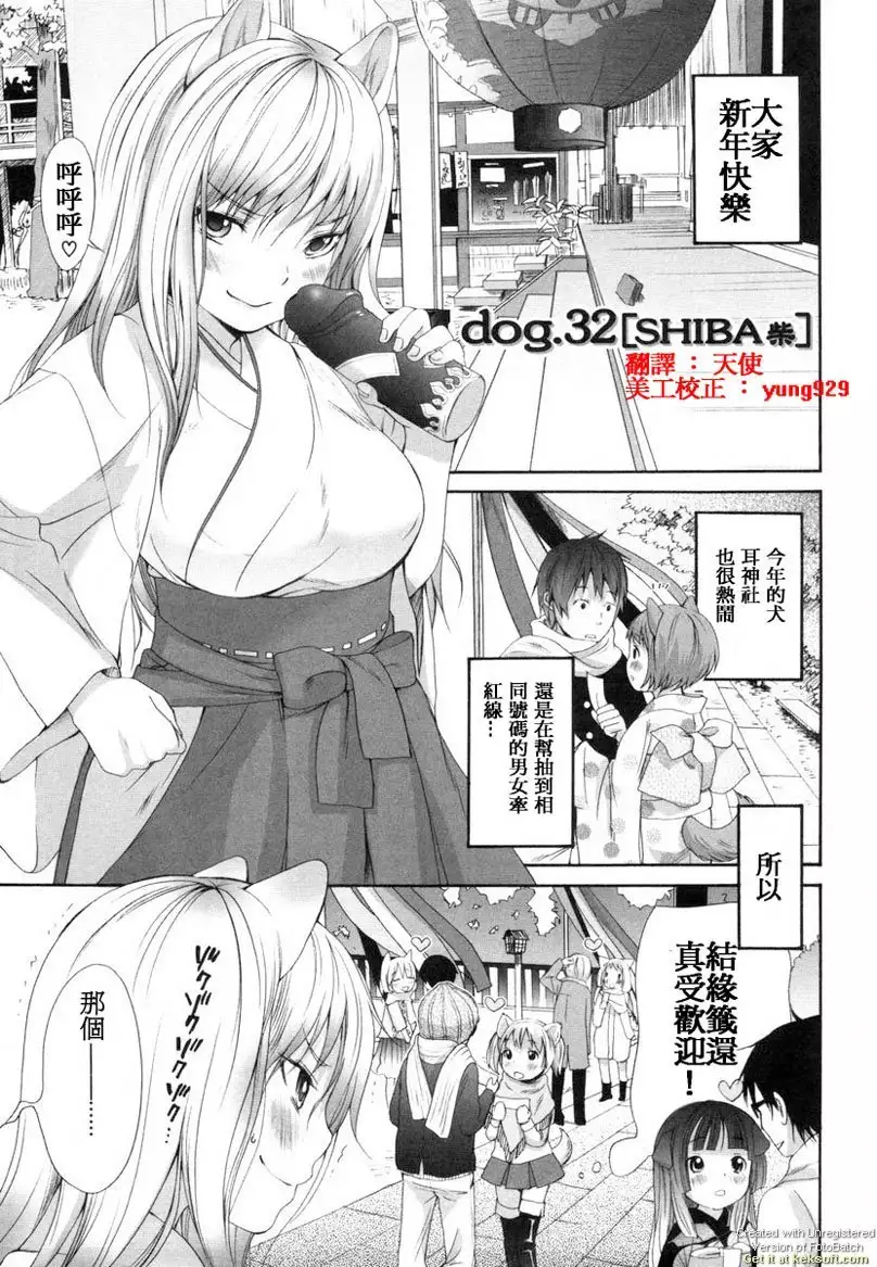 Inumimi Zukan