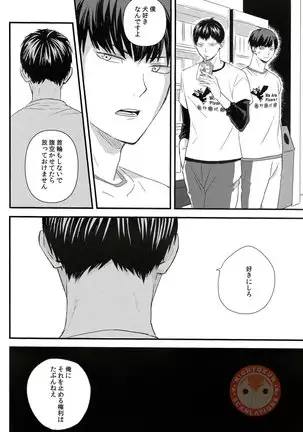 Sora o Oyogu Sakana 1
