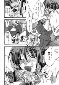 COMIC TENMA 2006-03