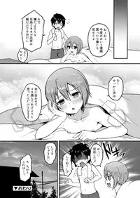Koushoku Shounen Vol. 13 [Digital]