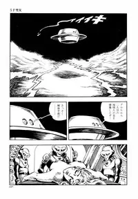[Kasama Shirou] Kasama Shirou Sakuhin Vol. 6 Nawa Fujin