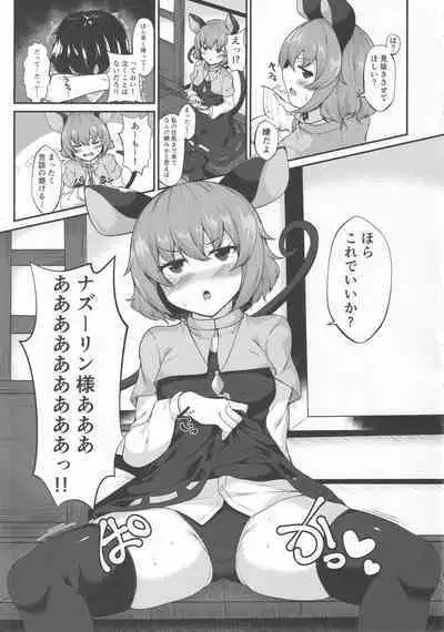 Touhou Chakui Bukkake Goudou