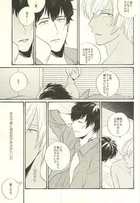 (Ikai Toshi no Arukikata) [q9 (Agata)] Toute wa Sono Kotae (Kekkai Sensen)
