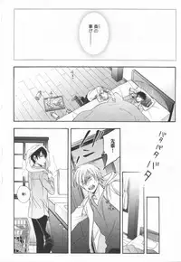 [Ichinashi Kimi] Kawaii Senpai no Kaigoroshikata