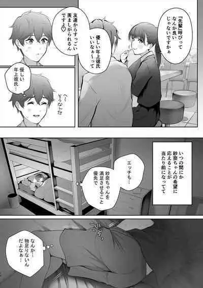 Kyou wa Kareshi de, Ashita wa Kanojo