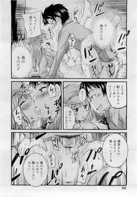Comic RiN [2009-05] Vol.53