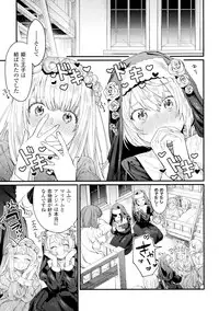 Haiboku Otome Ecstasy SP6