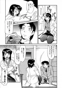 [Kaneko Toshiaki] SURRENDER Onna no Koufuku
