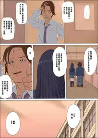 [Cotton House] Boku no Jiman no Kanojo ga Netoraremashite [Chinese] [濛濛1汉化]